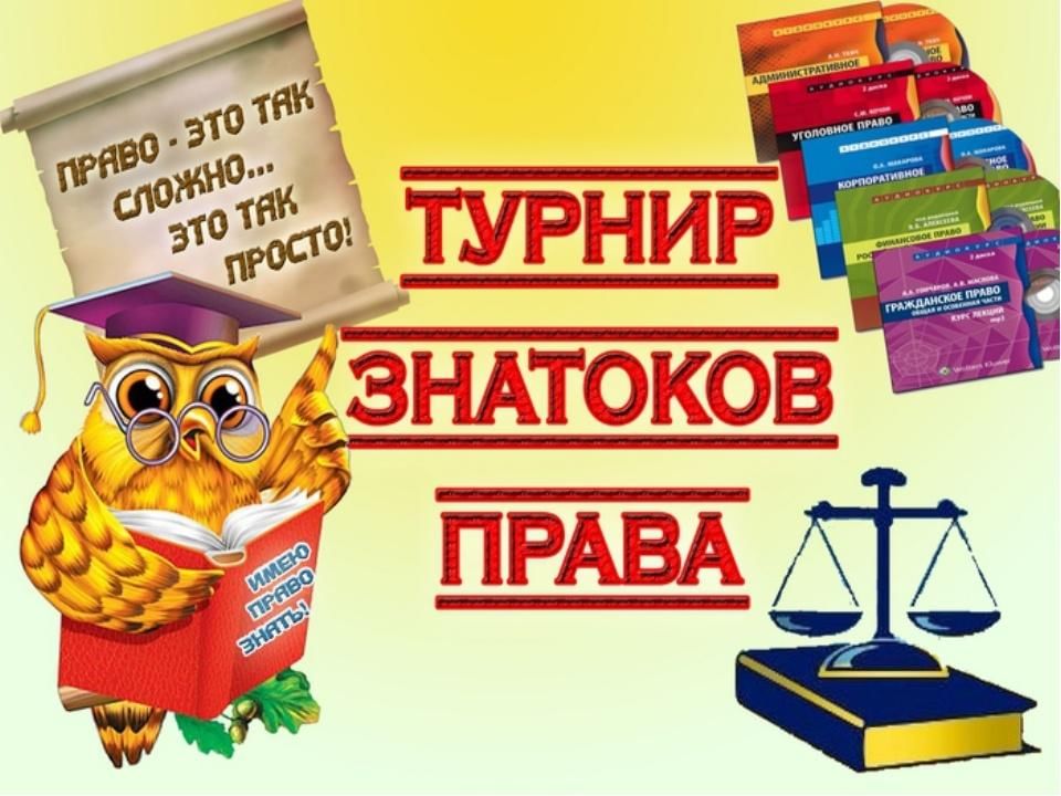 Командная игра 