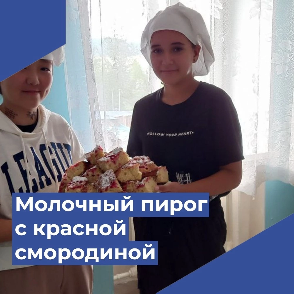 Молочный пирог с красной смородиной!